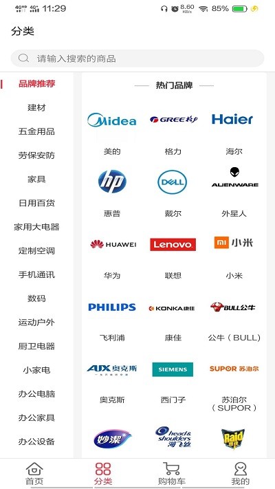 东方快购最新版截图2