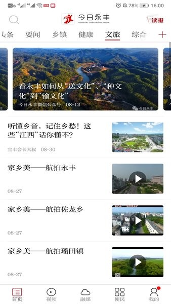 今日永丰app