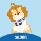 关键词教育app最新版