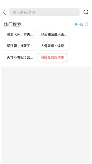 甜爱小说免费阅读版截图2