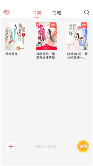 甜爱小说免费阅读版截图3