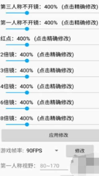 鸡仙画质助手