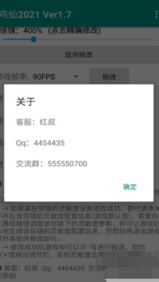 鸡仙画质助手