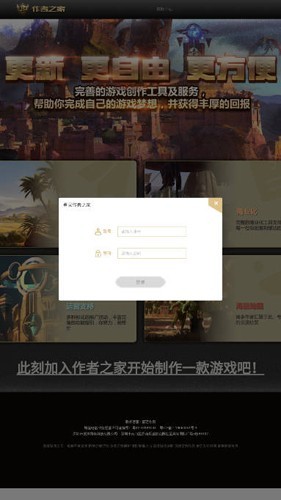UP对战平台截图1