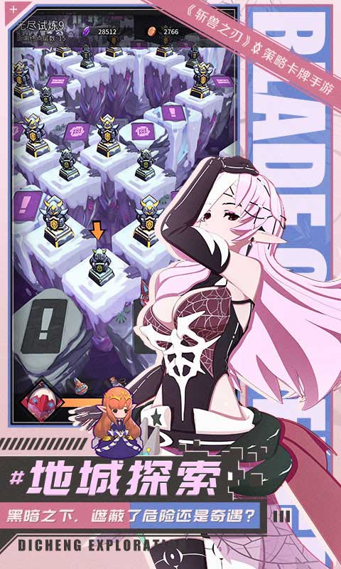 迷宫追逐手游截图2