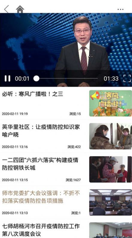 胡杨融媒截图1