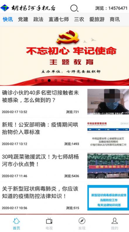 胡杨融媒截图3