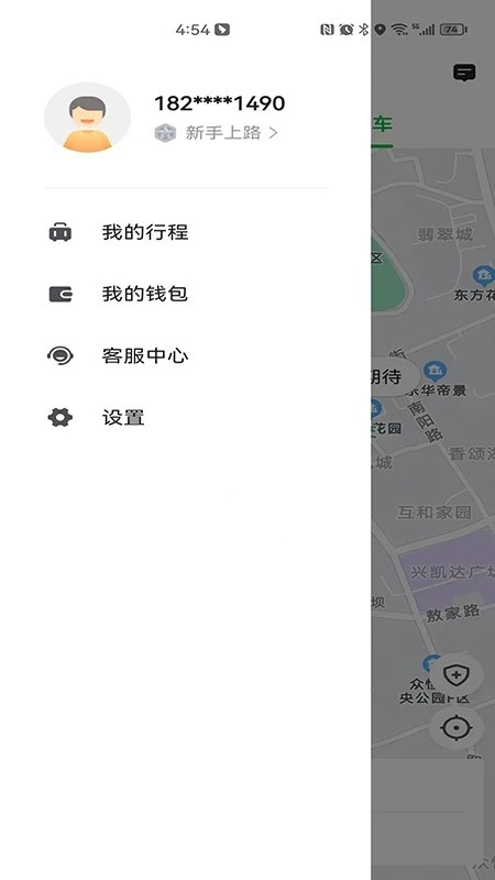 易通出行司机