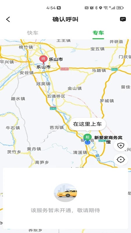 易通出行司机截图2