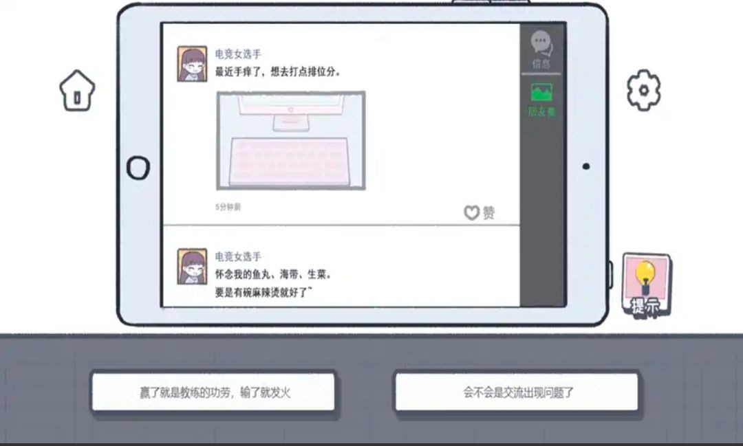 这个就是爱情游戏官方版截图2