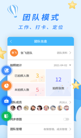天天水印相机截图2