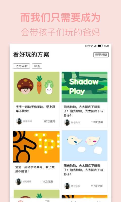 摩尔妈妈截图1