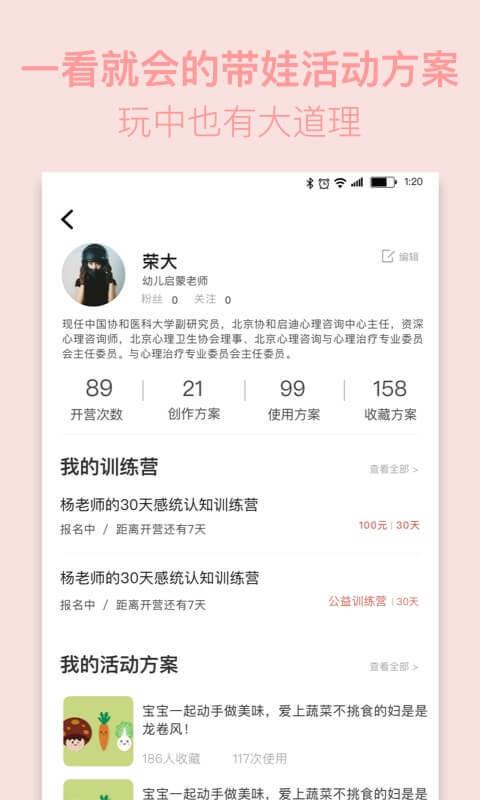 摩尔妈妈截图2