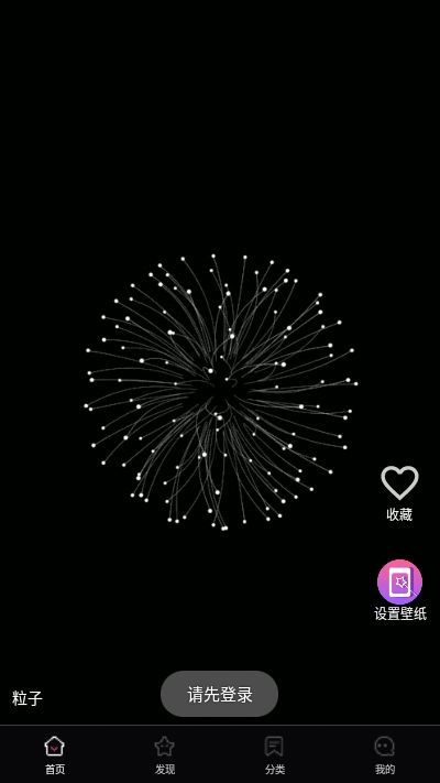 超然动态壁纸截图2