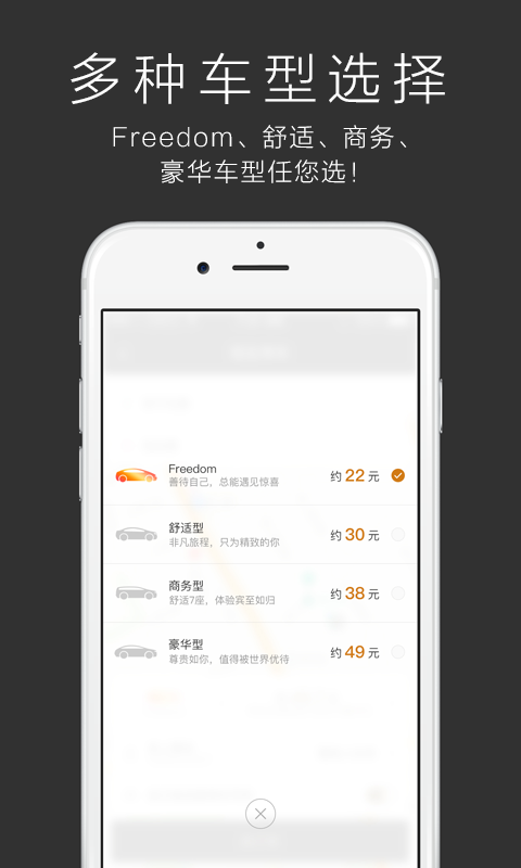 一号专车自动抢单神器
