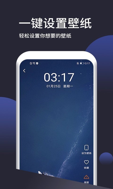 壁纸无忧app官方版截图1