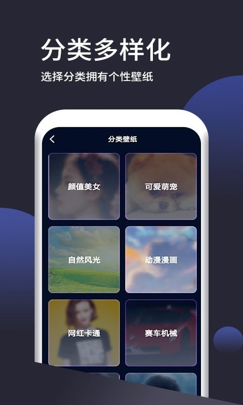 壁纸无忧app官方版截图2