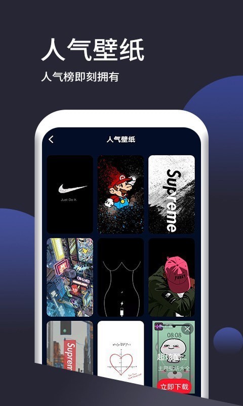 壁纸无忧app官方版截图3