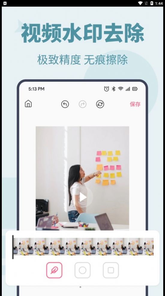 photo图片编辑助手app截图1