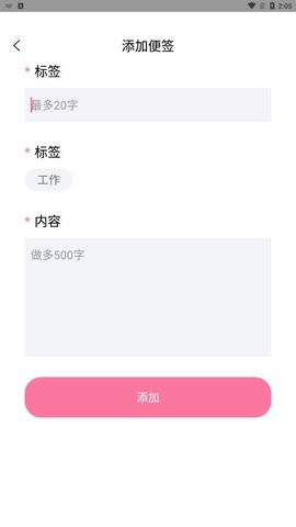 千本便签截图1
