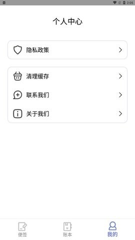 千本便签截图2