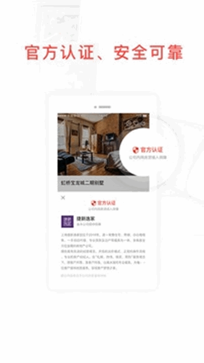 鲸鱼找房截图1