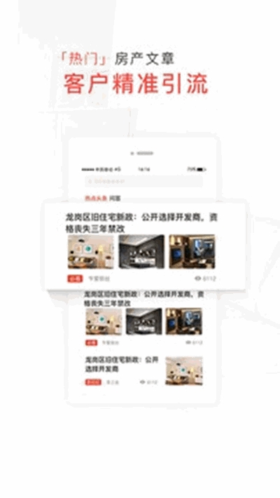 鲸鱼找房截图2