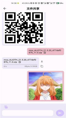 速享官网版截图1