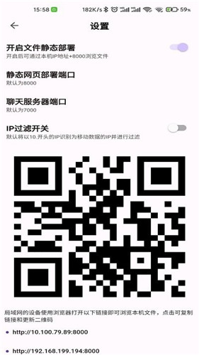 速享官网版截图3