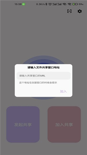 速享官网版截图2