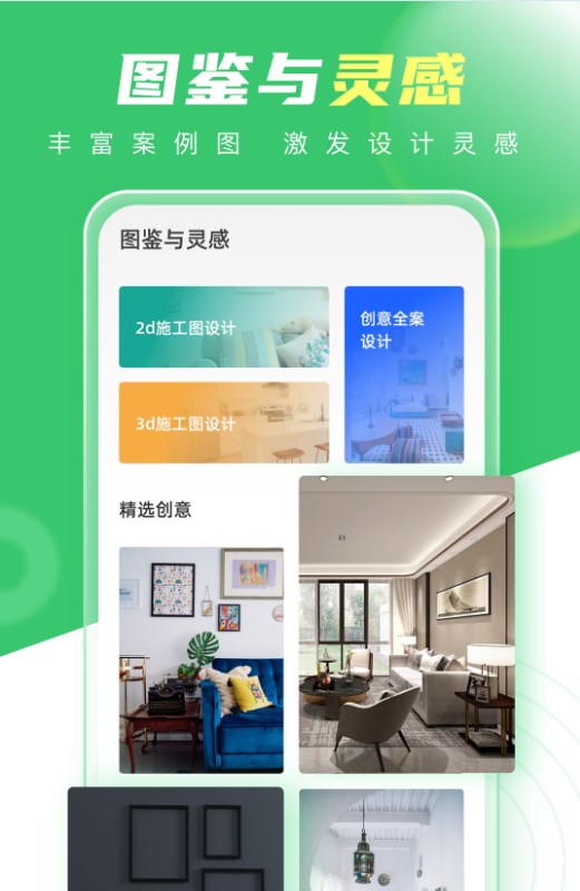 装修生活截图2