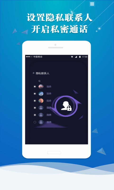 X分身截图3