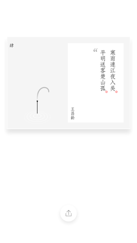 一炷香app安卓版