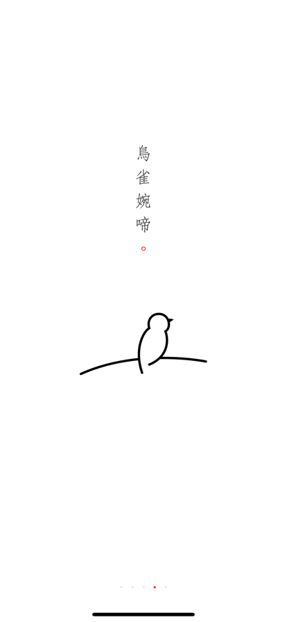 一炷香app安卓版