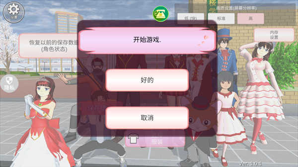 魔音少女模拟器官方版