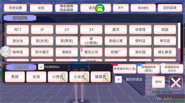 魔音少女模拟器官方版