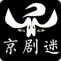 京剧迷app经典国粹版