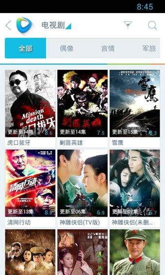 迅雷看看HD截图1