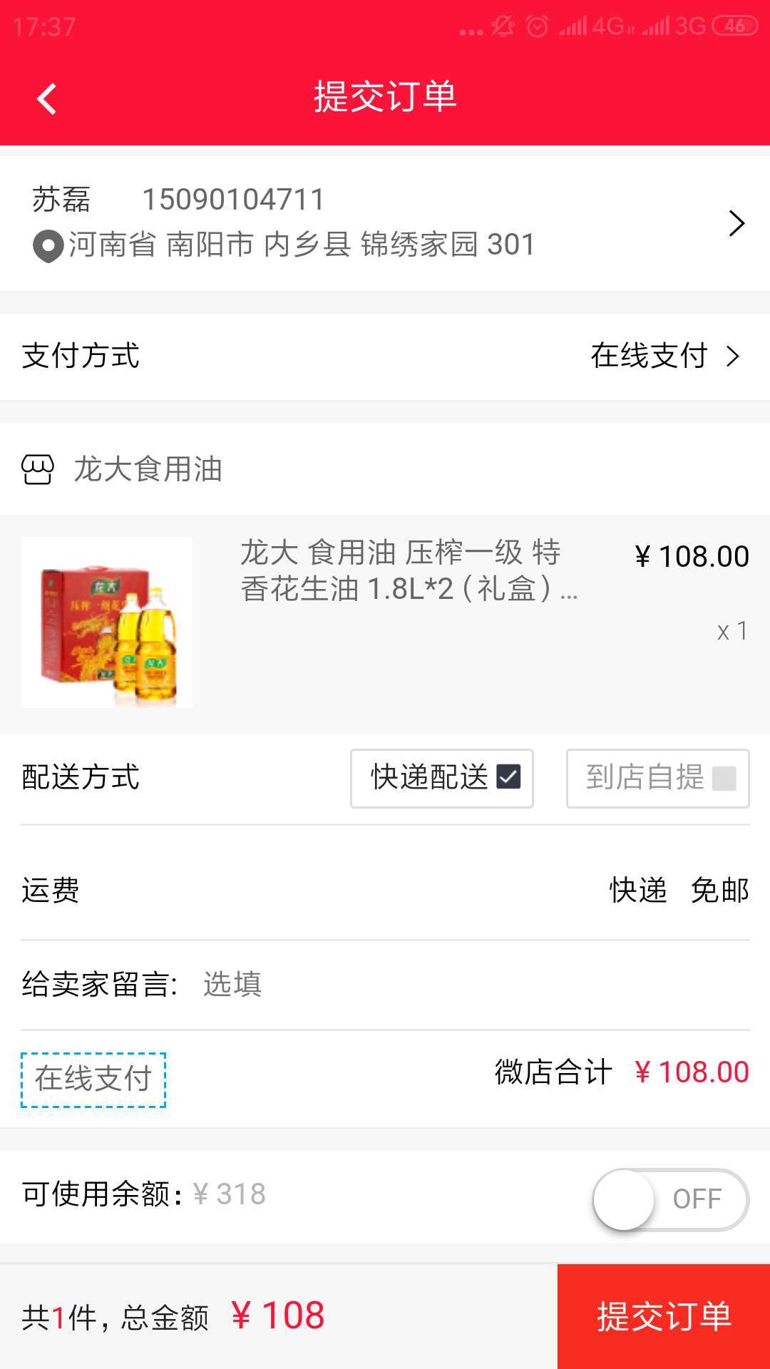 聚爱优选牧原app截图2