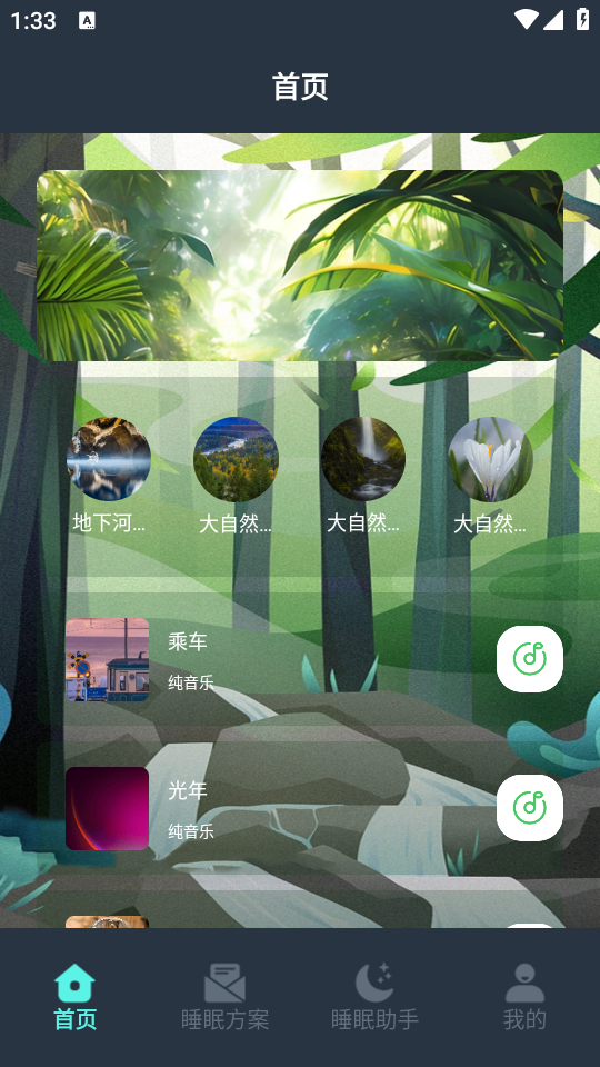 心情解忧大师app