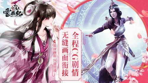 太乙仙魔录BT公益服版