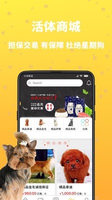 吉宠巴士截图1