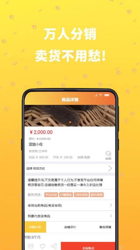 吉宠巴士截图2