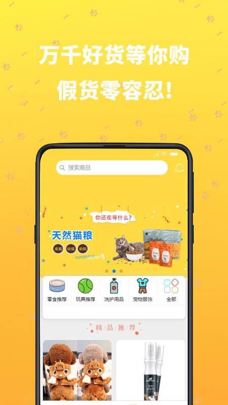 吉宠巴士截图3