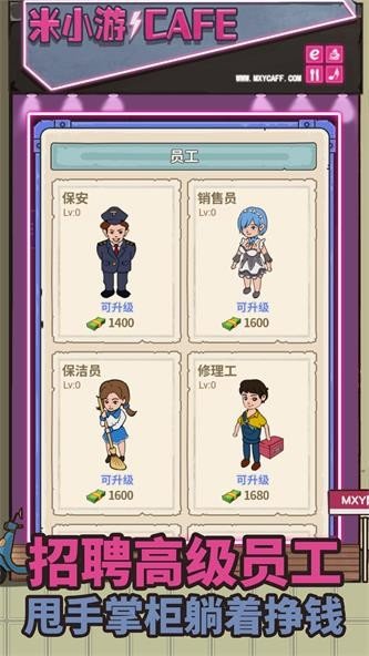 最强网吧破解版截图