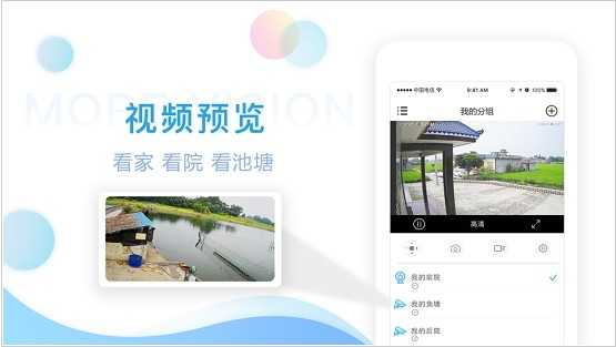 魔镜慧眼app软件截图1