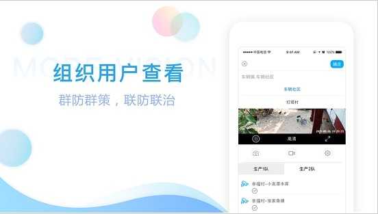 魔镜慧眼app软件截图2