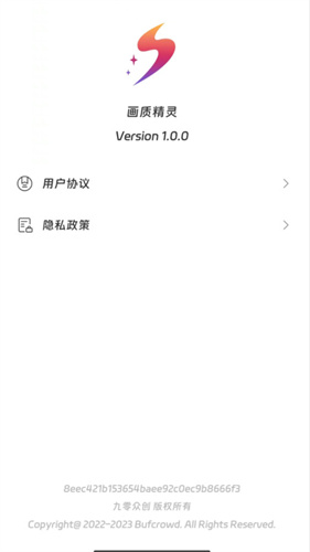画质精灵app截图1