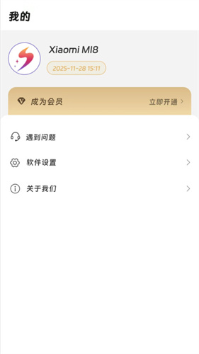 画质精灵app截图3