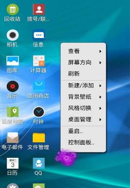 装酷神器app最新版